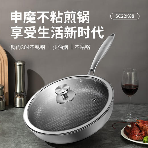 申魔 不粘煎炒锅SC22K88 商品图0