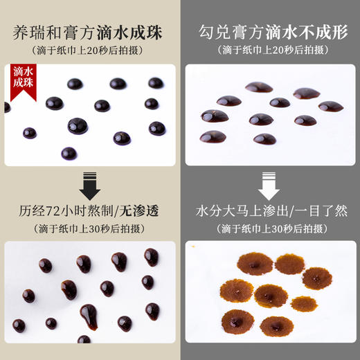 养瑞和丨黄精鹿参膏300g/瓶·赠勺·黄精鹿肉鹿鞭人参阿胶枸杞山药·元气膏方膏滋 商品图2