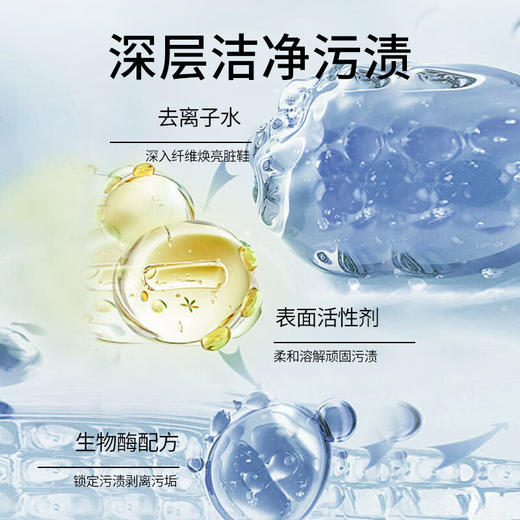 半遇生物酶小白鞋喷喷净 自然物语香氛318g 商品图2