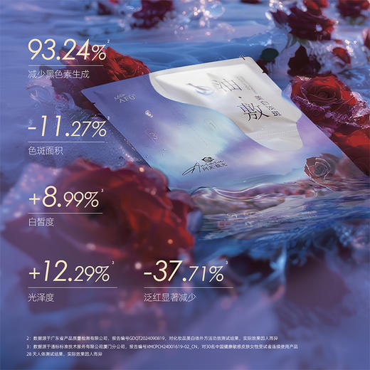 【AFU】阿芙极光美白淡斑修护油敷膜6片/盒 商品图3