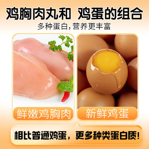 【10个装】植享派鸡胸肉夹心卤蛋_高蛋白即食解馋_无蛋黄解馋小吃休闲小零食【H】 商品图4