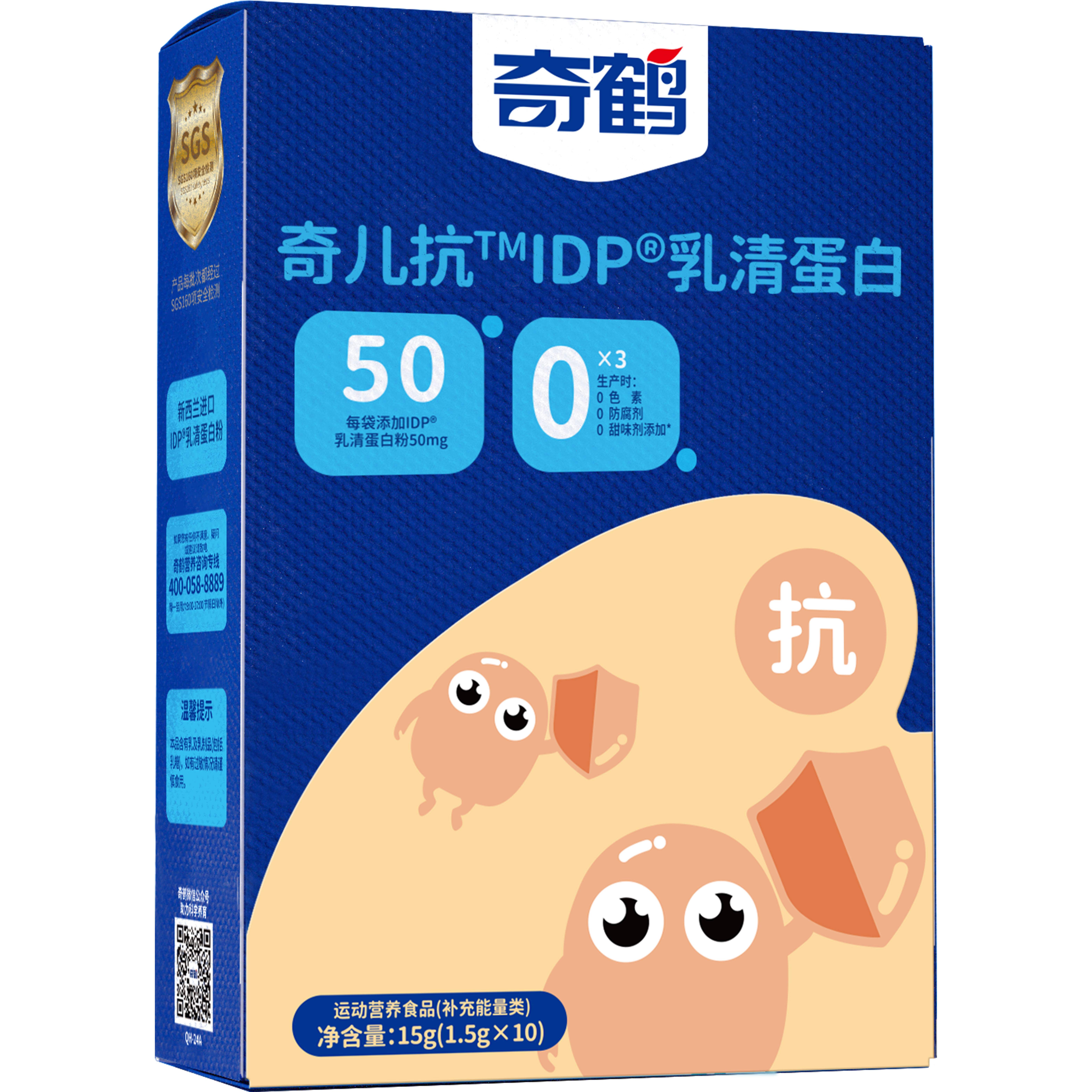 【奇鹤】奇儿抗IDP乳清蛋白