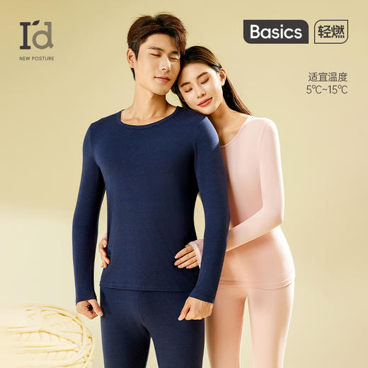 【抑菌优可丝】爱帝男/女式秋冬亲肤保暖内衣套装 商品图2