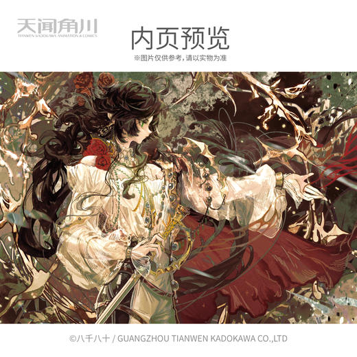 晚色调 : 八千八十插画集（随书附赠：PVC三合一书签×1，明信片×4）画集收录了未公开的插画师访谈后记，分享了插画师创作心路历程与创作心得。 商品图3