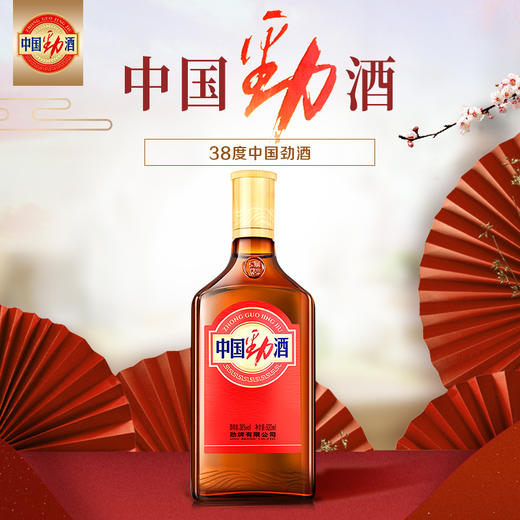 【新品】520ml 38度中国劲酒（食字号）光瓶 商品图1