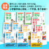 【7-12岁】小学数学这样学全12册1-6年级小学数学难题变乐趣 商品缩略图1