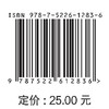 土工试验（第二版）（“十四五”职业教育国家规划教材 全国水利行业“十三五”规划教材（中等职业教育）） 商品缩略图3
