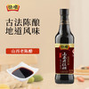 恒顺十年山西老陈醋 6度 500ml 不添加防腐剂 /粮油调味 /调味品 /醋 商品缩略图0