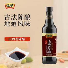 恒顺十年山西老陈醋 6度 500ml 不添加防腐剂 /粮油调味 /调味品 /醋