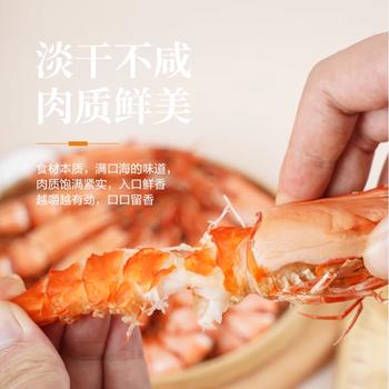 蝶岛海歌特大九节虾干即食烤虾干250g孕妇零食海鲜干货火锅食材源头直发 /粮油调味 /南北干货 /鱼虾贝藻类干货 商品图4