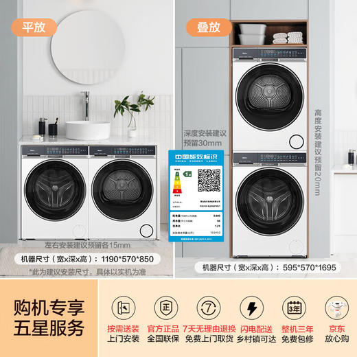 海尔（Haier）麦浪X11 10KG滚筒洗衣机全自动+双擎热泵烘干机家用 BLENG87W洗烘套装XQG100-BLENG87WU1+GA100-BT87WU1 商品图1