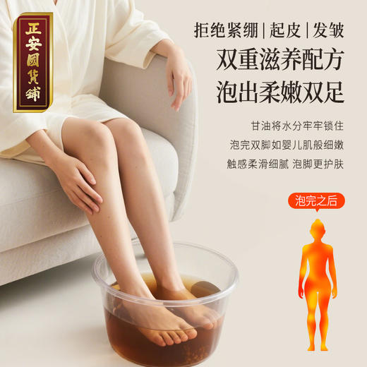 正安 温中足浴凝珠 打通中焦引火归元 上热下寒人群适用 日常泡脚好物 草本清香护三焦 古方改良不寒热 柔润足浴平衡调护 224g/罐 商品图5