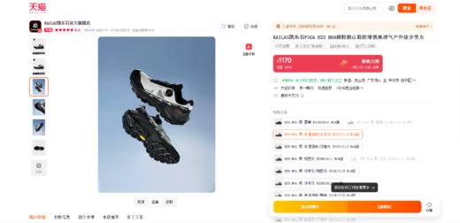 越野天花板，厚底徒步跑鞋。硬核山系抓地防滑透气跑山鞋C082888 商品图5