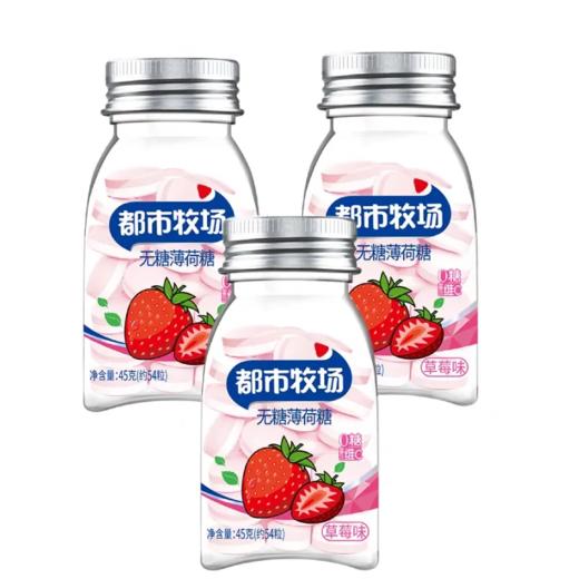 【超市】都市牧场草莓味爽口含片38g 商品图0