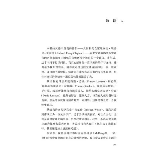餐桌上的加勒比：食物、文本与文化/加勒比译丛/[英]萨拉·劳森·韦尔什 著/周建 译/浙江大学出版社 商品图1