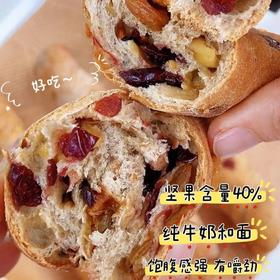20根到手39.9，配料干净新疆蜂蜜坚果面包棒 坚果含量>40% 优选新疆黑麦粉制作 牛奶+蜂蜜+鸡蛋和面 保留麦麸营养 满满膳食纤维 代餐优选 配料表干净基地直邮