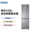 海尔（Haier）冰箱410升家用二门双开门零距离自由嵌入全空间保鲜一级双变频BCD-410WLHC214GXU1(灰) 商品缩略图0