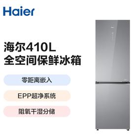 海尔（Haier）冰箱410升家用二门双开门零距离自由嵌入全空间保鲜一级双变频BCD-410WLHC214GXU1(灰)
