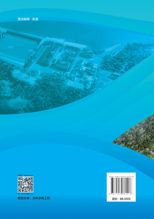 环北部湾广东水资源配置工程取水口水工模型试验研究 商品图2