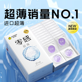 【双11专属】杰士邦超薄零感避孕套12只（亏出）