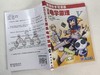 漫画电学原理 商品缩略图2