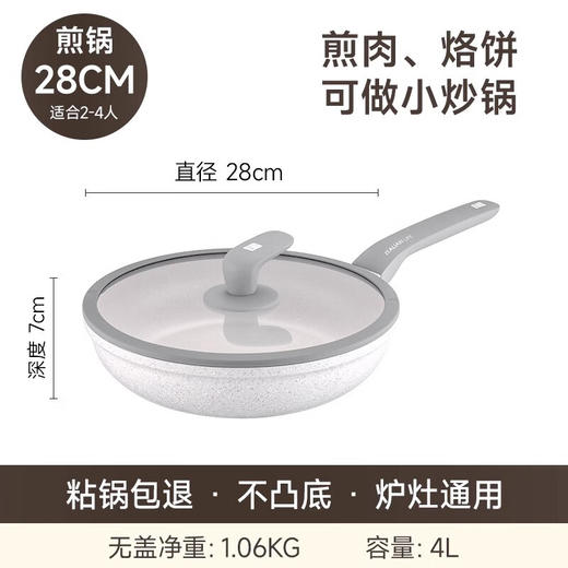 Alluflon阿路弗 原石系列不粘煎锅28cm 商品图0