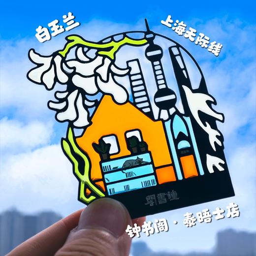 钟书阁城市符号透光两用书签 商品图1