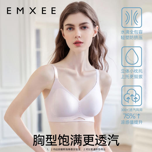 【内衣内裤专场】EMXEE嫚熙反重力重塑形产后修复内衣 商品图4