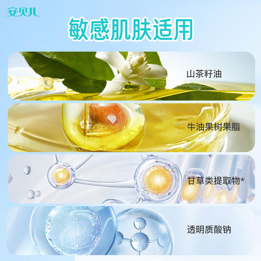 安贝儿  婴儿舒缓特护膏送小样一袋25g+3g 商品图4