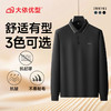 【DWP】大依优型大码男士Polo衫翻领长袖T恤秋季新款商务休闲男士加肥加大码男胖子 商品缩略图10