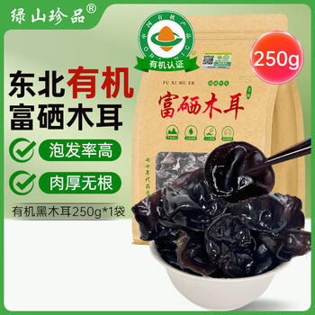 绿山珍品 有机黑木耳250g 东北特产富硒秋木耳 菌菇干货炖汤火锅煲汤食材 /粮油调味 /南北干货 /菌菇干货 商品图1