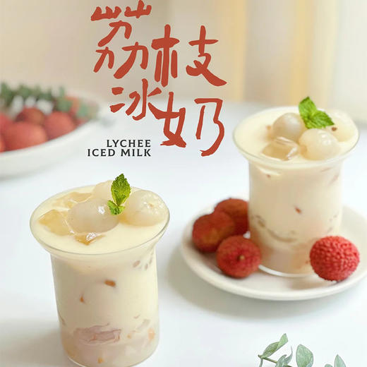 冰客冷冻荔枝汁1kg荔枝冰萃气泡水果汁咖啡奶茶店专用 商品图3