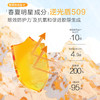 【适合寒冷大风干燥等气候】春夏雪地倍护防晒霜 SPF50+ PA++++ 50g/支 商品缩略图2