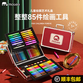 Mobee儿童绘画艺术礼盒（红色/蓝色/绿色）P018T6