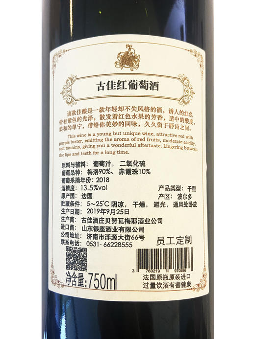 古佳红葡萄2018 商品图3