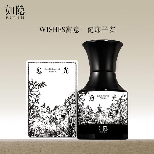 如隐RUYIN愈光香水 檀香寺庙香麝香伪体香中性淡香木质礼盒礼物 商品图4