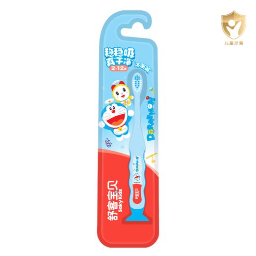 【限时折扣】舒客2-12岁儿童成长牙刷牙膏套装大组合 4支牙刷 送1支60g牙膏 柔软刷毛清洁不伤牙龈tg 商品图2