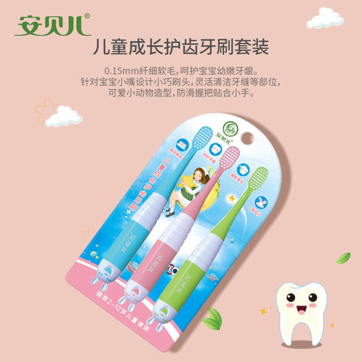 安贝儿  益生菌儿童防蛀牙膏（香橙味+草莓味）60g*2 商品图2