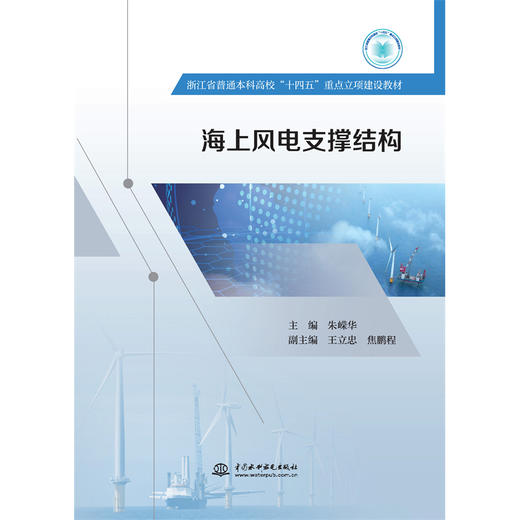 海上风电支撑结构 商品图3