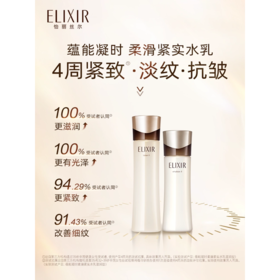 怡丽丝尔蕴能凝时柔滑紧实水（清爽型）170ml
