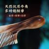 牛角梳0213 商品缩略图2