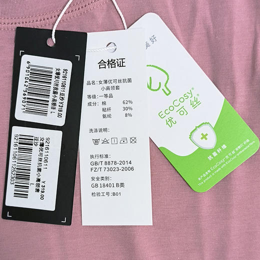 【抑菌优可丝】爱帝男/女式秋冬亲肤保暖内衣套装 商品图5