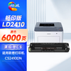 绘威LD2410硒鼓 适用联想CS2410DN硒鼓 Lenovo CS2410dn硒鼓 2410打印机墨盒 LD2410四色套装 商品缩略图8