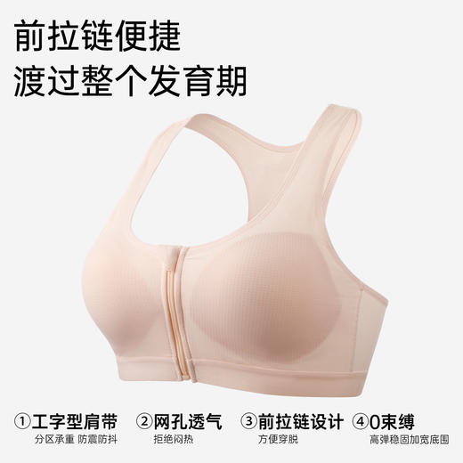A5-【前置拉链一秒穿脱】【12-16岁二阶段】润微70-140斤少女发育期文胸背心运动防震儿童内衣   星糖玥玥/柔风律动【青春系列】 商品图6