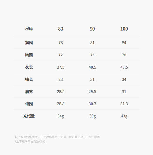 jnby   25年秋款  轻薄短款羽绒服  YP9C10610 商品图2