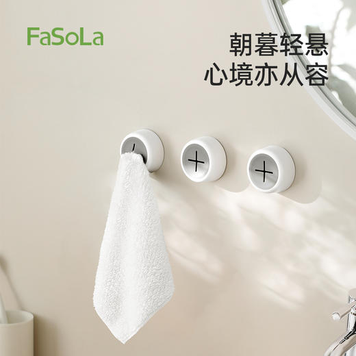 FaSoLa浴室挂钩白色免打孔卫生间强力粘胶墙上朝暮毛巾挂钩 商品图0