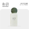 和莳凡花50ML东方花香调诗系列香水 商品缩略图0