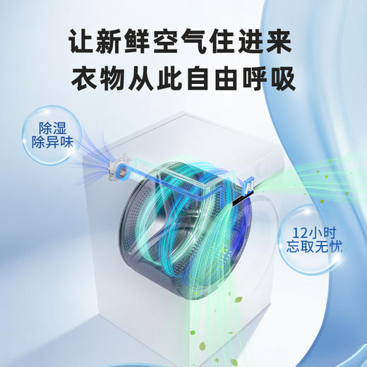 海尔麦浪X11洗烘套装86风巡航精华洗滚筒洗衣机3D双擎热泵烘干机XQG120-BD1486LWU1+HGY120-F86TU1 商品图3