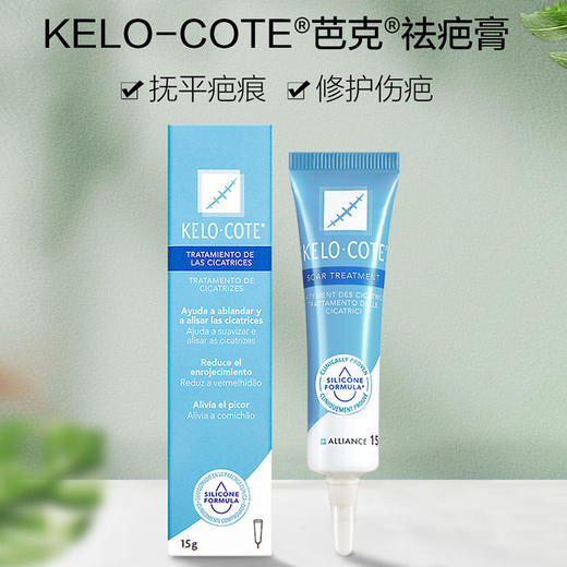 KeloCote 芭克硅凝胶15g 祛疤膏硅凝胶 疤痕修护 防止肌肤增生 商品图2