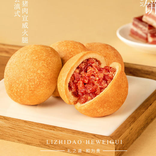 大蓉和月饼中秋节礼盒 滇式广式月饼糕点 过节送礼品  玉影浮光720g（7味10饼） 礼盒装 商品图3